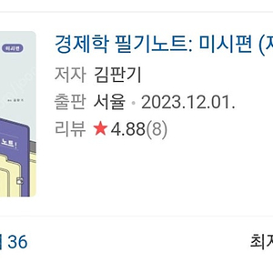 김판기 필기노트 최신판 11000원