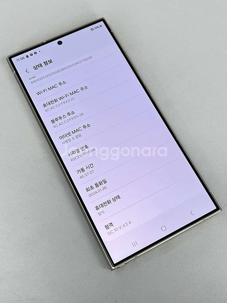 갤럭시S24울트라 옐로우 512G 미파손무기스무잔상 외...--4