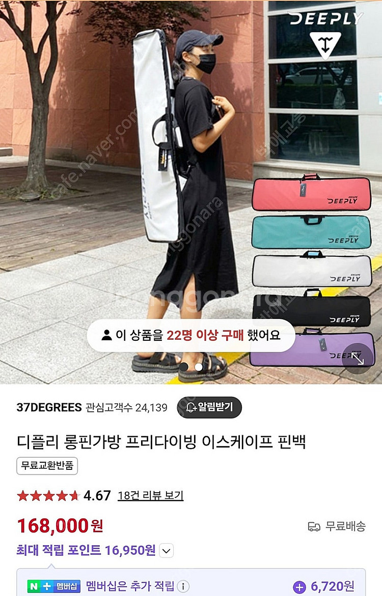 프리다이빙 디플리 롱핀백, 리더핀 롱핀 일괄판매--1