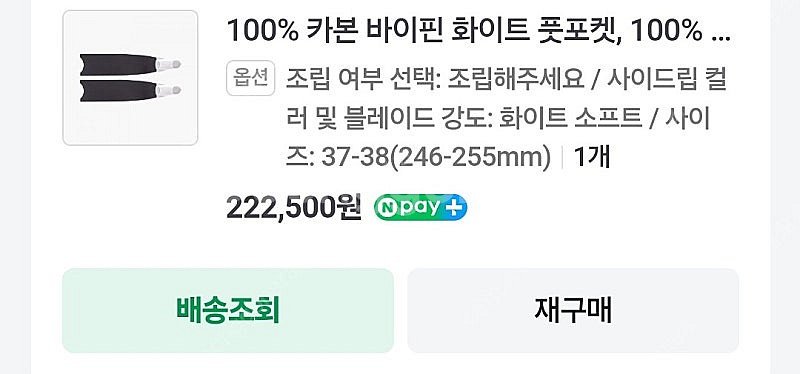프리다이빙 디플리 롱핀백, 리더핀 롱핀 일괄판매--2