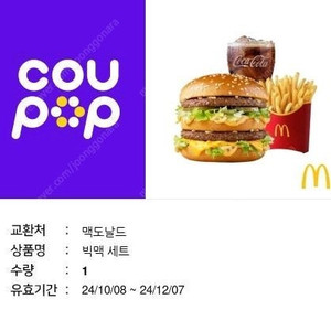 빅맥세트
