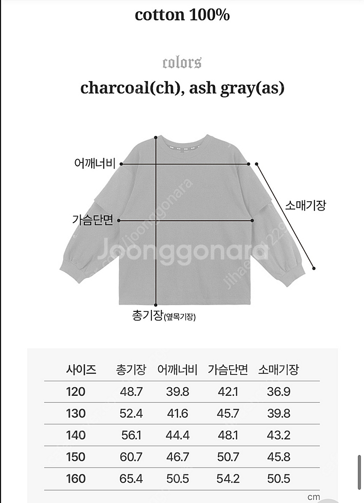 히로 산 레이어드티셔츠 160--1