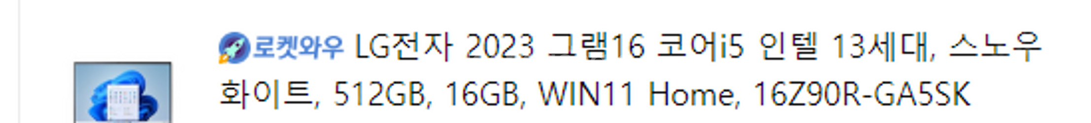 (미개봉품)LG전자 그램16 16Z90R-GA5SK--0