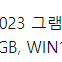(미개봉품)LG전자 그램16 16Z90R-GA5SK