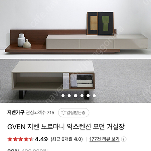 지벤 거실장