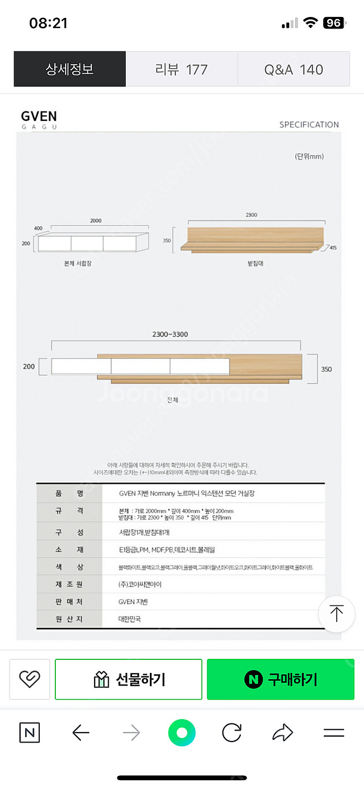 지벤 거실장--1