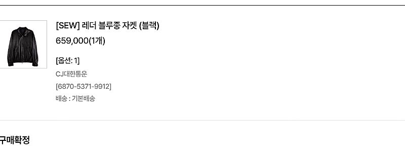 sew 스테디에브리웨어 가죽레더블루종 1사이즈 새제품--0