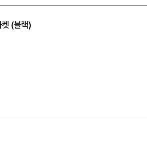 sew 스테디에브리웨어 가죽레더블루종 1사이즈 새제품