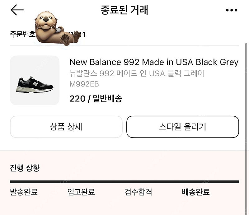 뉴발란스 992 블랙그레이 220--1
