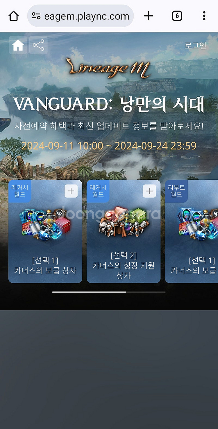 리니지m 사전예약 낭만의시대쿠폰팝니다 레거시(구섭) 1...--0