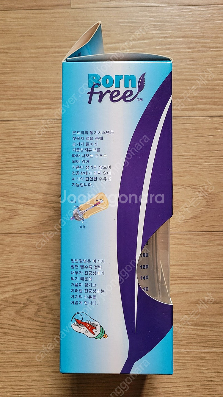 본프리 유리 젖병 2개(새제품+사용품)--2