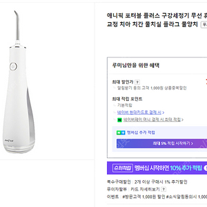 치과추천 구강세정기 애니픽 포터블 플러스