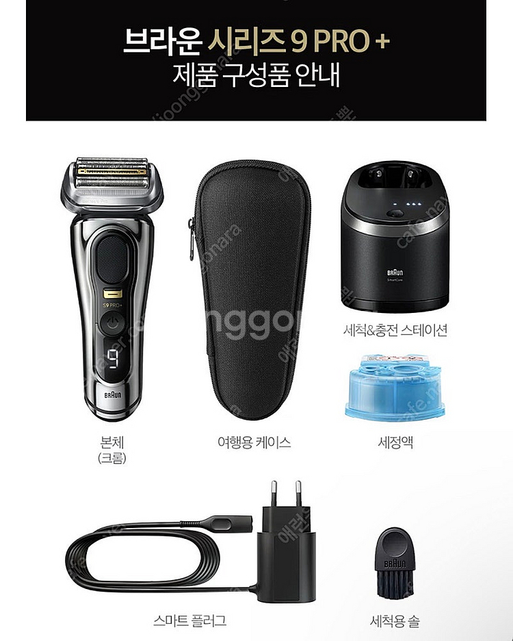 [새상품]브라운 시리즈9 PRO+ 전기면도기 9566c...--1