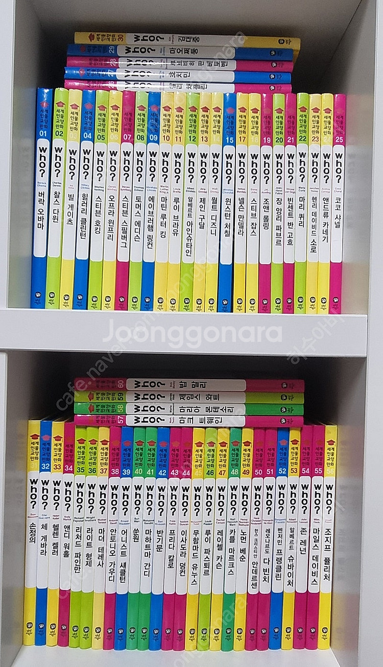 WHO? 세계 인물 교양 만화 총 60권--0