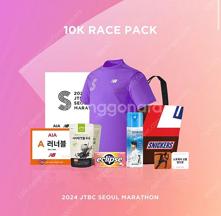 jtbc 마라톤 10k 남자 배번만 구합니다--0