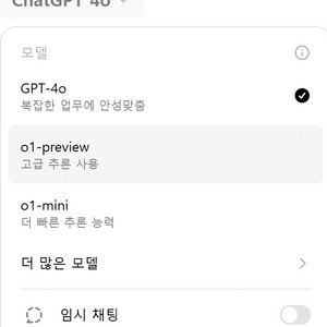 chat gpt 파티원 구합니다