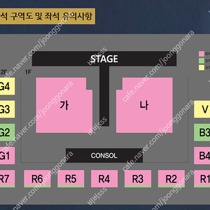 나훈아 진주 콘서트 R석 연석 양도합니다.(4연석 가능)