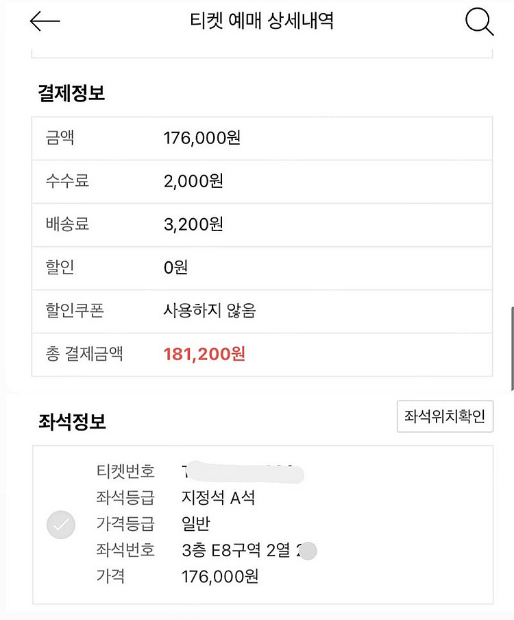 콜드플레이 내한공연 4/19 토 지정석A 2열 양도--1
