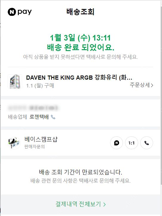 DAVEN THE KING ARGB white 케이스--1