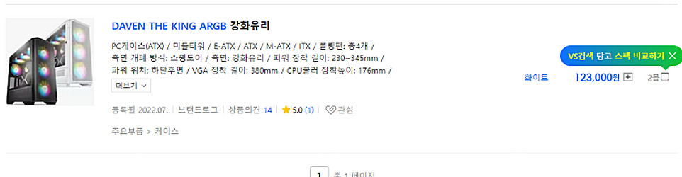 DAVEN THE KING ARGB white 케이스--2