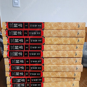 이문열 삼국지 전권