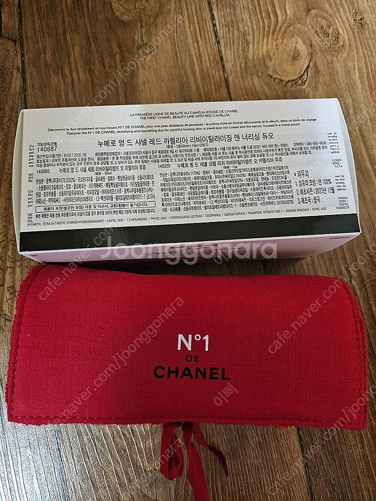 샤넬 레드 까멜리아 리바이탈라이징 앤 너리싱 듀오--1
