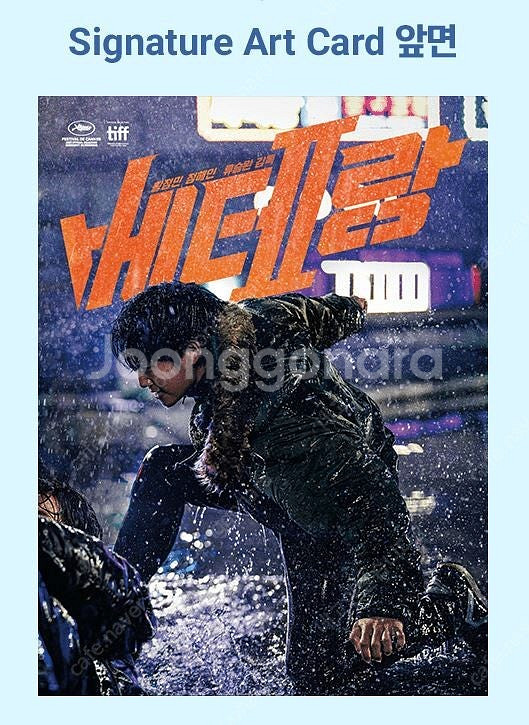 CGV 메가박스 롯데시네마 영화굿즈특전 아트카드--0