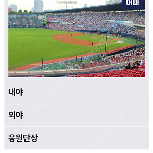 2024 준플레이오프 5차전 LG vs KT 3루 2연석