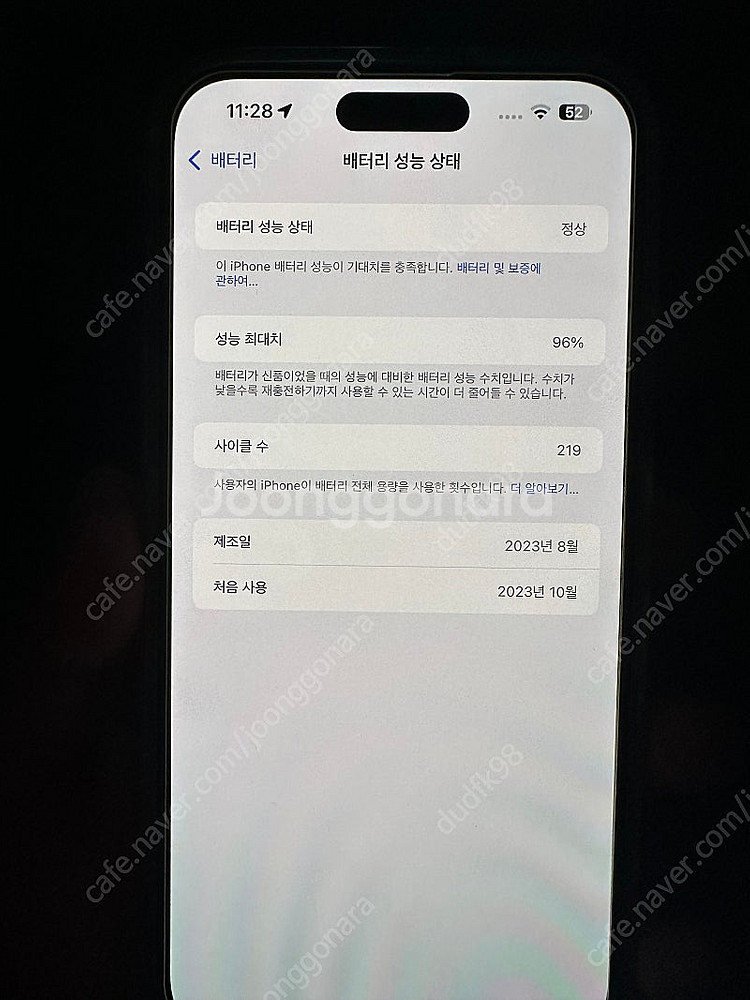 아이폰15플러스256--6