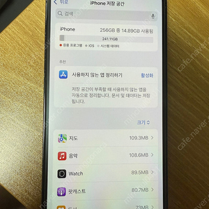 아이폰 14프로 256기가 블랙팝니다