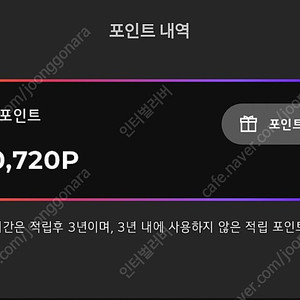 LG 멤버쉽 포인트 판매