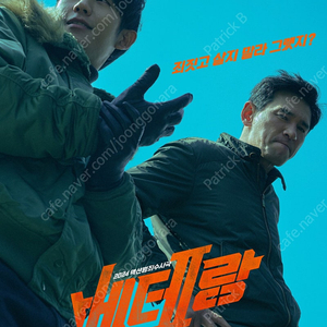 베테랑2 CGV 예매 2먀 1만원