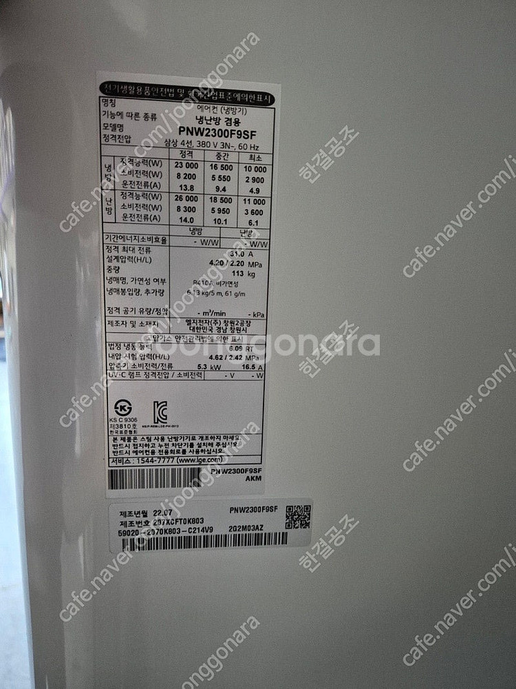 중고에어컨 LG 22년식 60평 인버터 스탠드 업소용에...--1
