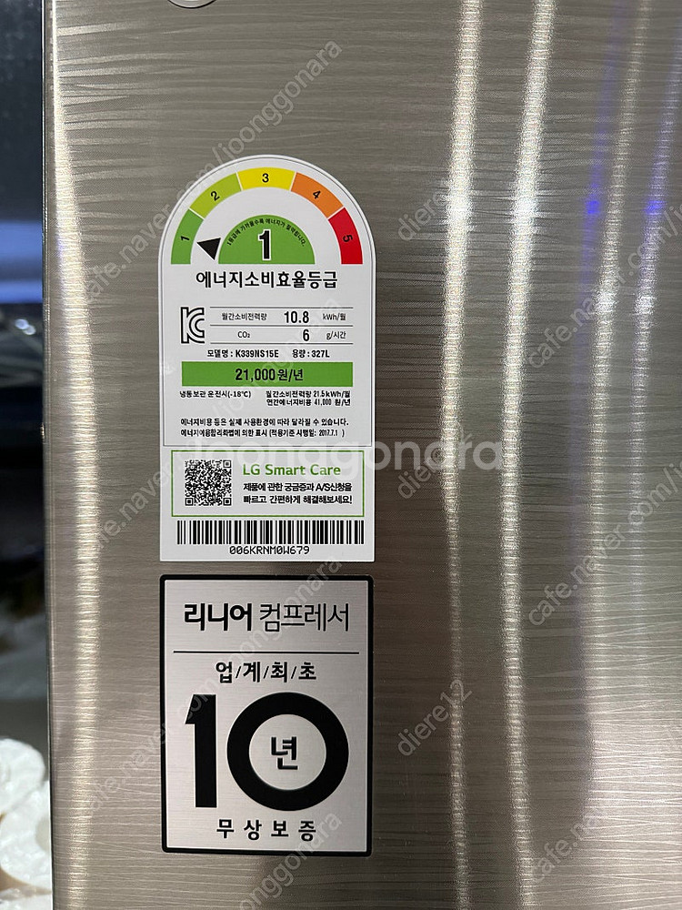 엘지 김치냉장고 팝니다--1