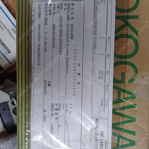요코가와 디지털 압력계