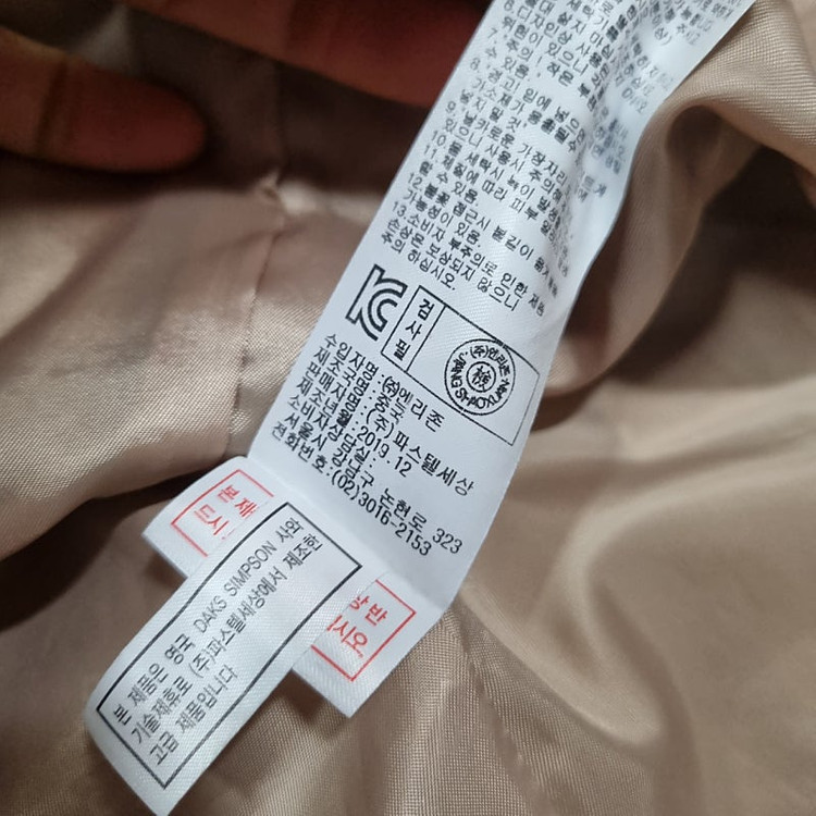 닥스 키즈 여아동 트렌치코트 (내피) 140, 101004 이미지