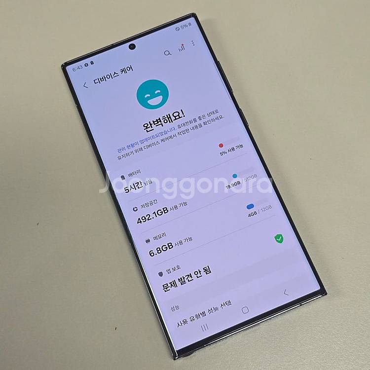 갤럭시 S23울트라 블랙 512기가 23년 2월개통 무...--3
