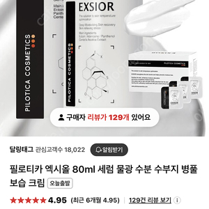 엑시올 (1회사용)
