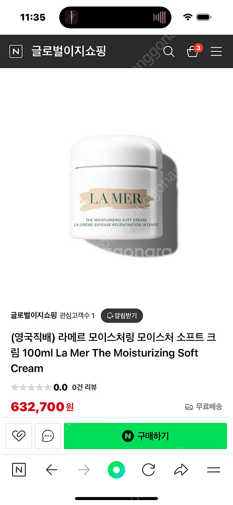 라메르 홍콩직구용 - 모이스처소프트크림 100ml--1