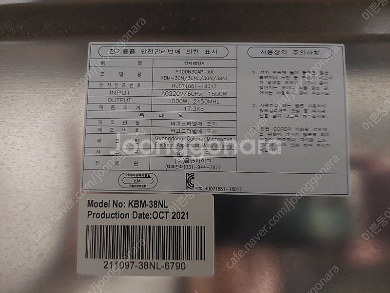 업소용 전자레인지 1000W--2