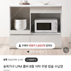 아일랜드 식탁 (수납) + 높은 의자 2개 (서울)