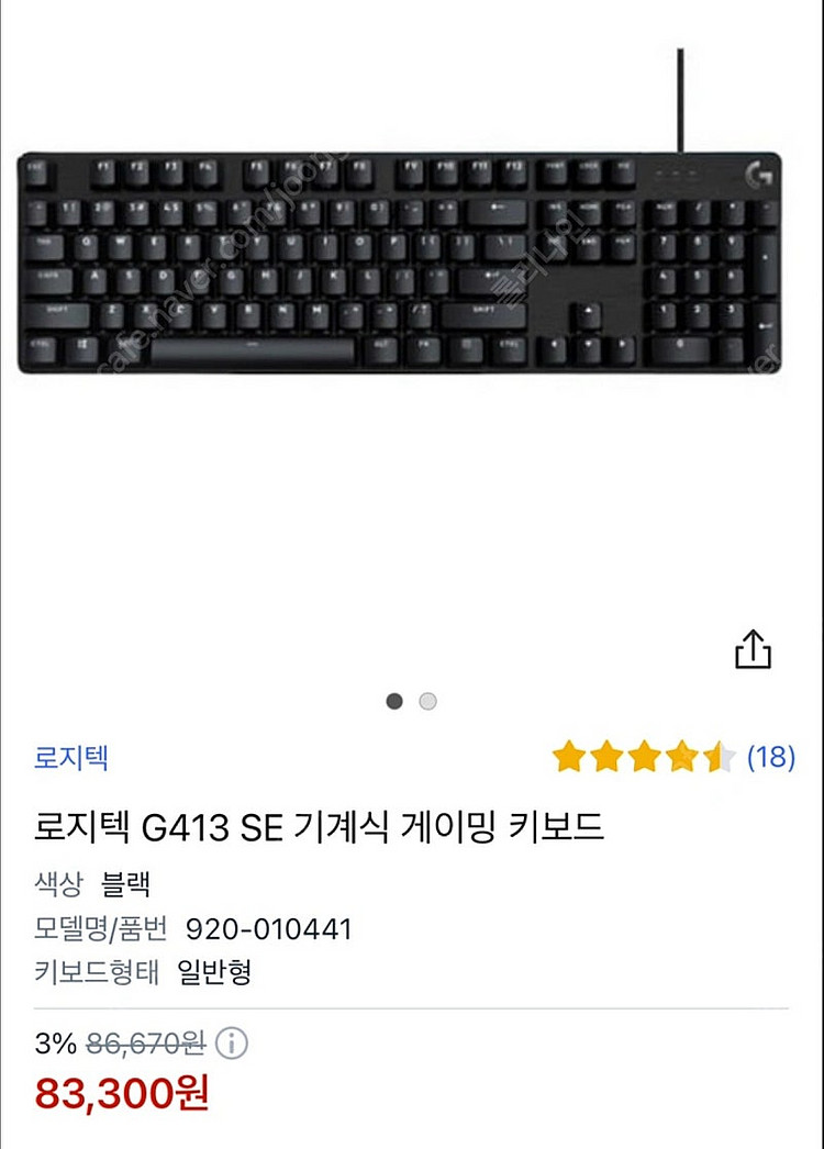 로지텍 G413 SE 기계식 게이밍 키보드--0
