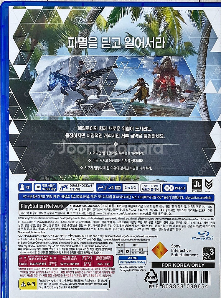 ps4 호라이즌 포비든 웨스트 판매--1