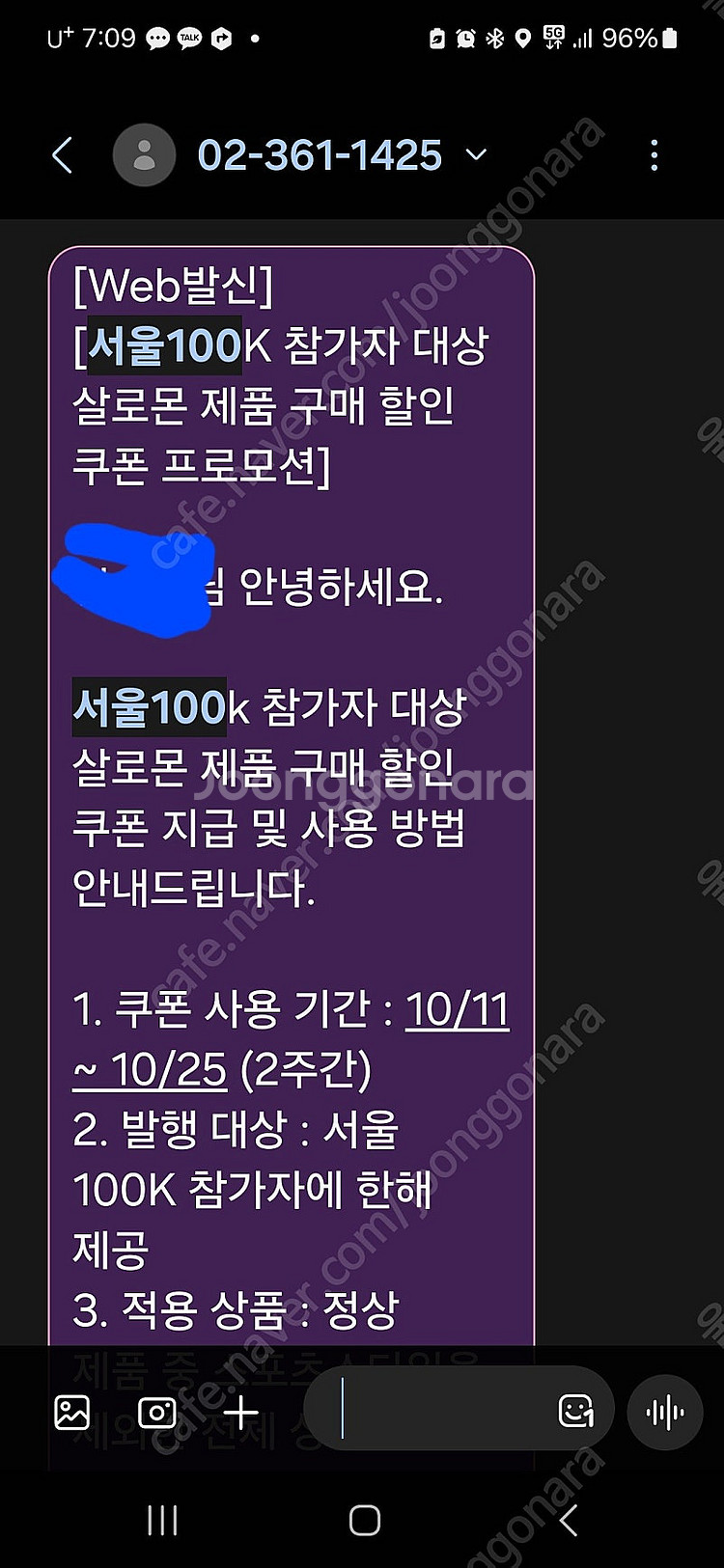서울100k 50k부문 배번양도--0