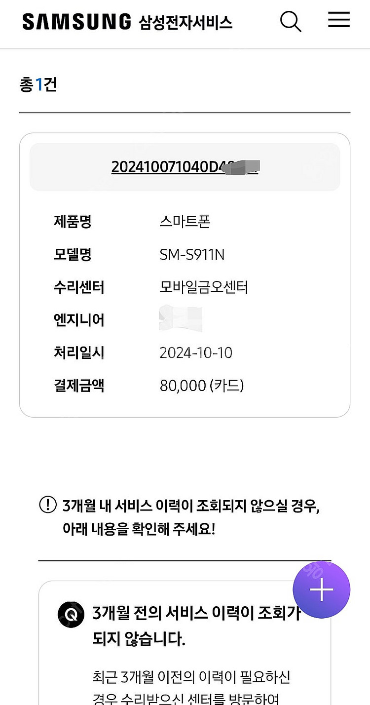 갤럭시S23 512GB 그라파이트색상(삼성닷컴컬러)--4
