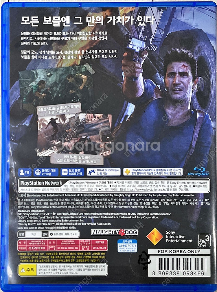 ps4 언챠티드4 잃어버린 유산을 찾아서--1