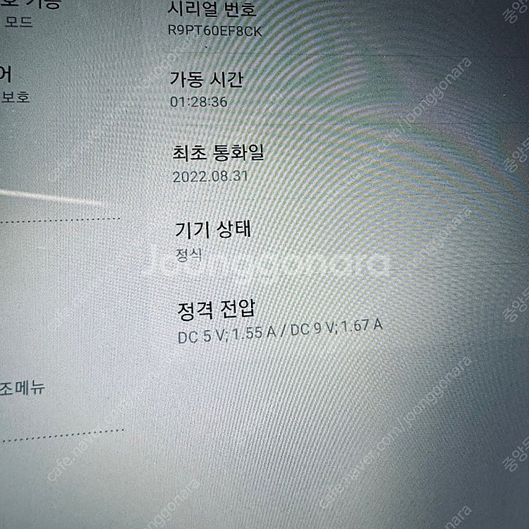 갤럭시 탭A8 블랙 64기가 액정깨끗! 무잔상! 15만...--7