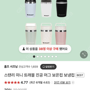 스탠리 트래블머그 새상품 236ml 박스있는 새상품