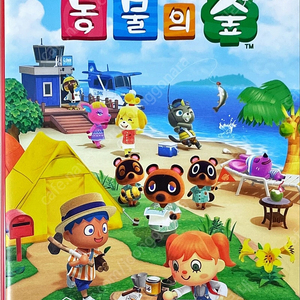 닌텐도스위치 동물의숲 판매