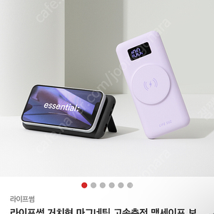 라이프썸 보조배터리 맥세이프 10000mah